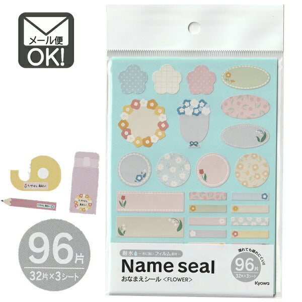 Waterproof Name Seal - Flower (96 Pieces)