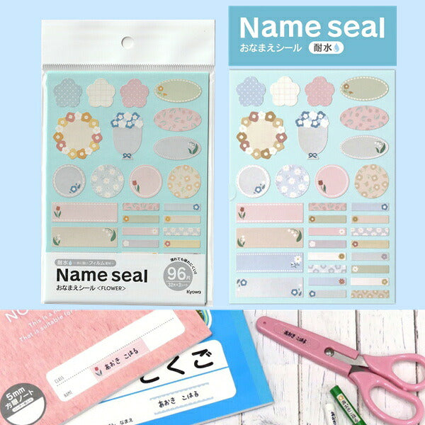 Waterproof Name Seal - Flower (96 Pieces)