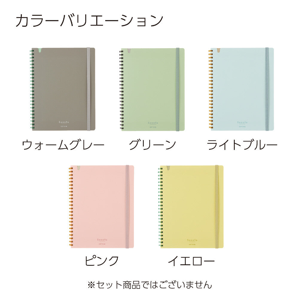 Zoomy BUNGU KOKUYO Sooofa soft ring grid notebook with pastel muted tones, 4mm square ruled pages for stationery use.