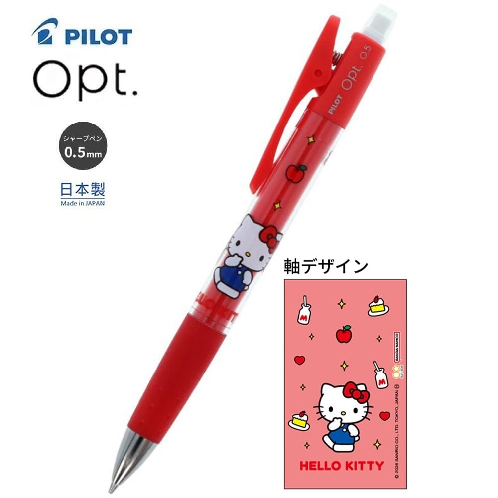 Sanrio x Pilot Opt. 0.5mm Shaker Mechanical Pencil