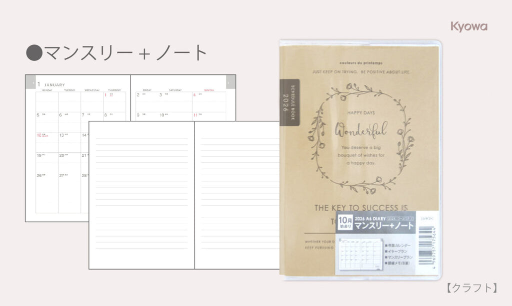 JapanoMono A6 monthly planner and note diary for 2025-2027, featuring a compact stationery design with date pages.
