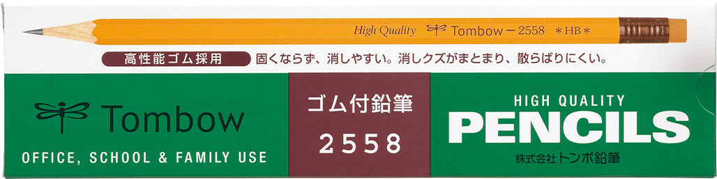Set of 12 Tombow rubber-tipped wooden HB pencils by JapanoMono, featuring high-quality graphite and ergonomic design.