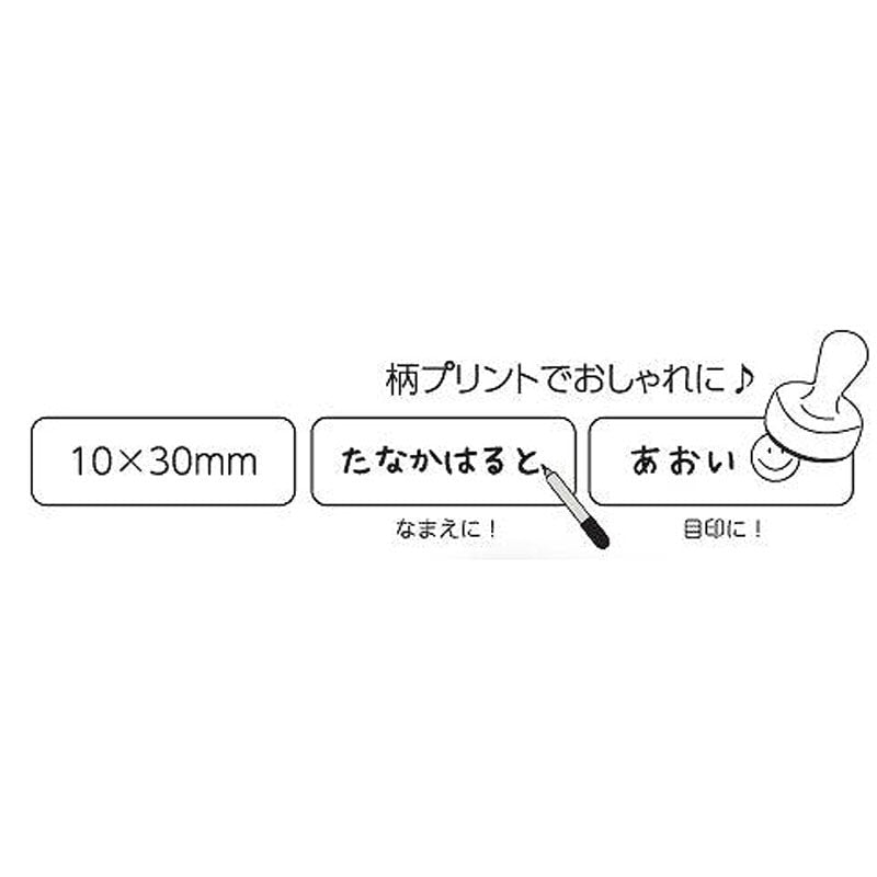 Set of 10 washable clothing labels from JapanoMono, featuring durable name tag seals for socks and clothing.