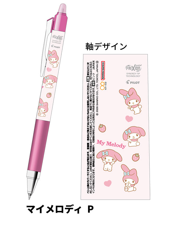 Japan Sanrio FriXion Ball Knock Zone Erasable 0.4mm Gel Pen