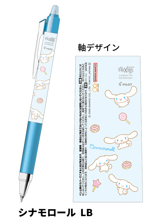 Japan Sanrio FriXion Ball Knock Zone Erasable 0.4mm Gel Pen
