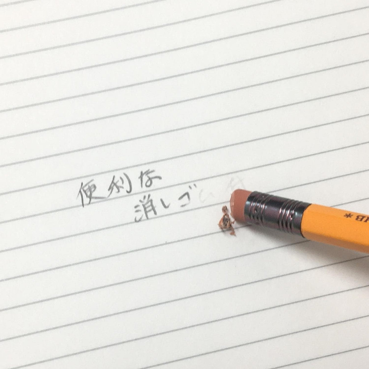 Set of 12 Tombow rubber-tipped wooden pencils with HB lead from JapanoMono, ideal for writing and sketching.