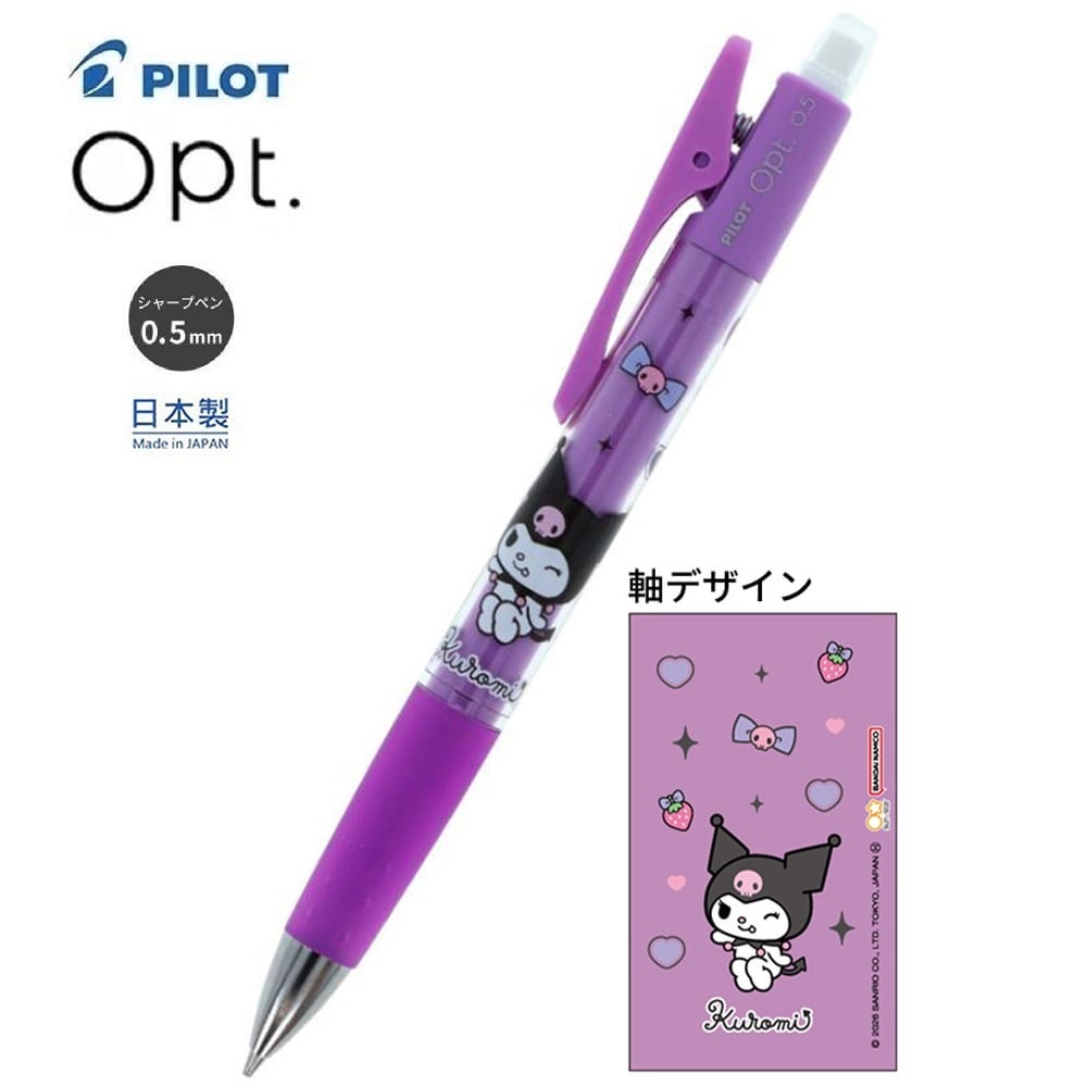 Sanrio x Pilot Opt. 0.5mm Shaker Mechanical Pencil