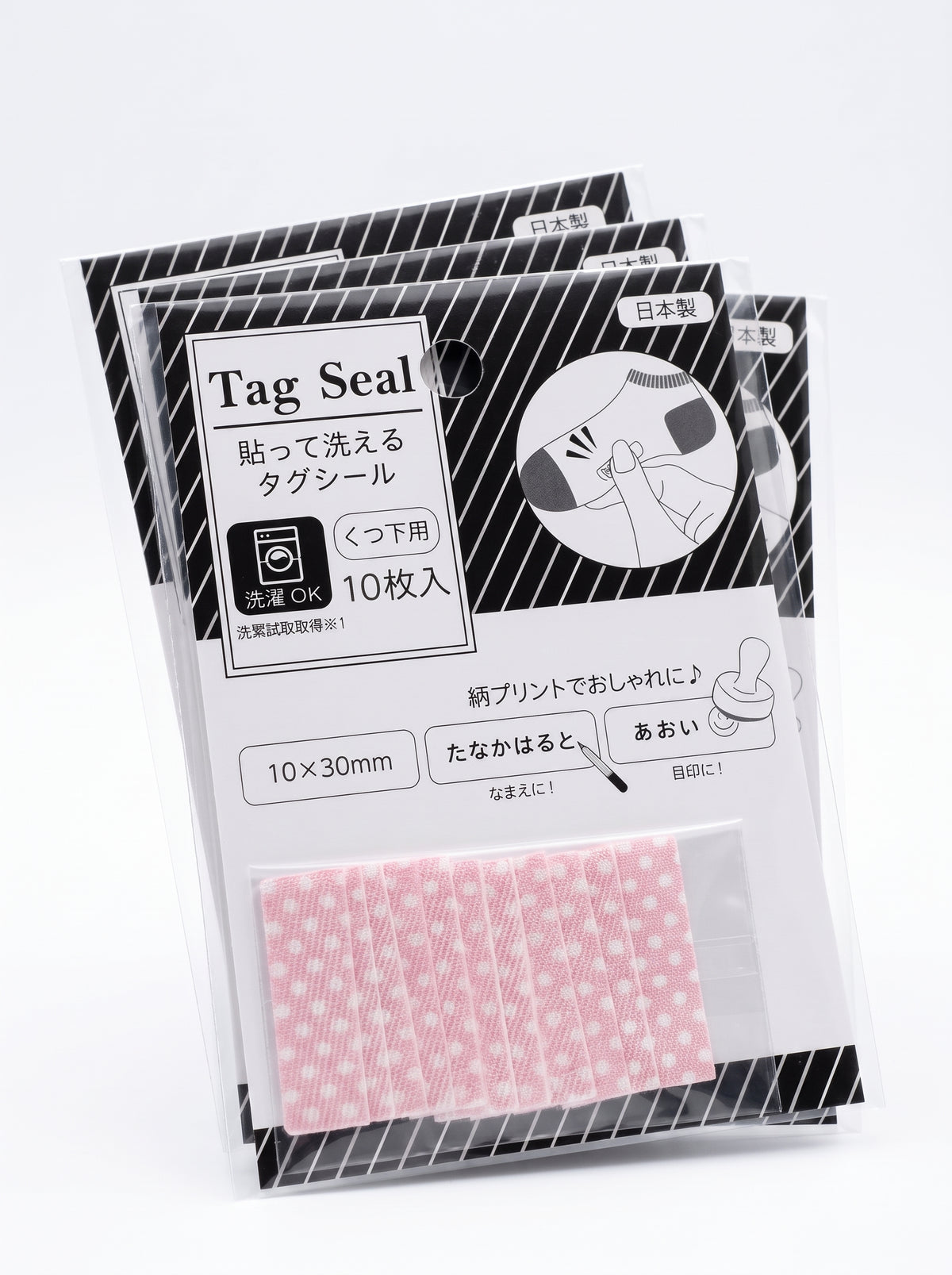 Set of 10 washable clothing labels by JapanoMono, featuring durable name tag seals for socks and clothing.