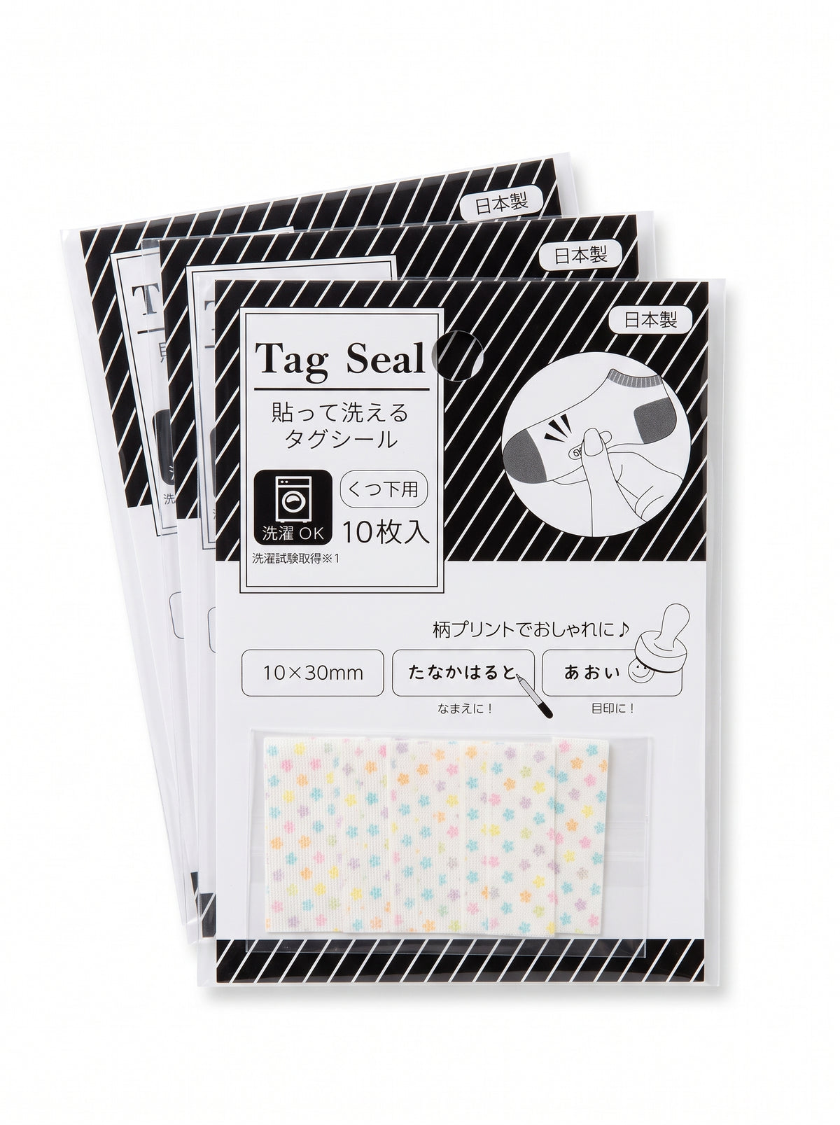 Set of 10 washable clothing labels with name tags for socks and clothing, branded JapanoMono, shown in a close-up image.