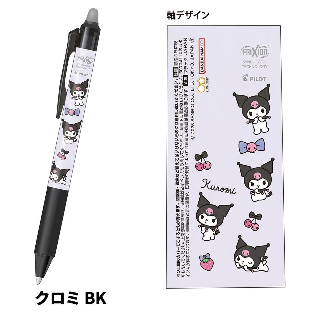 Japan Sanrio FriXion Ball Knock Zone Erasable 0.4mm Gel Pen