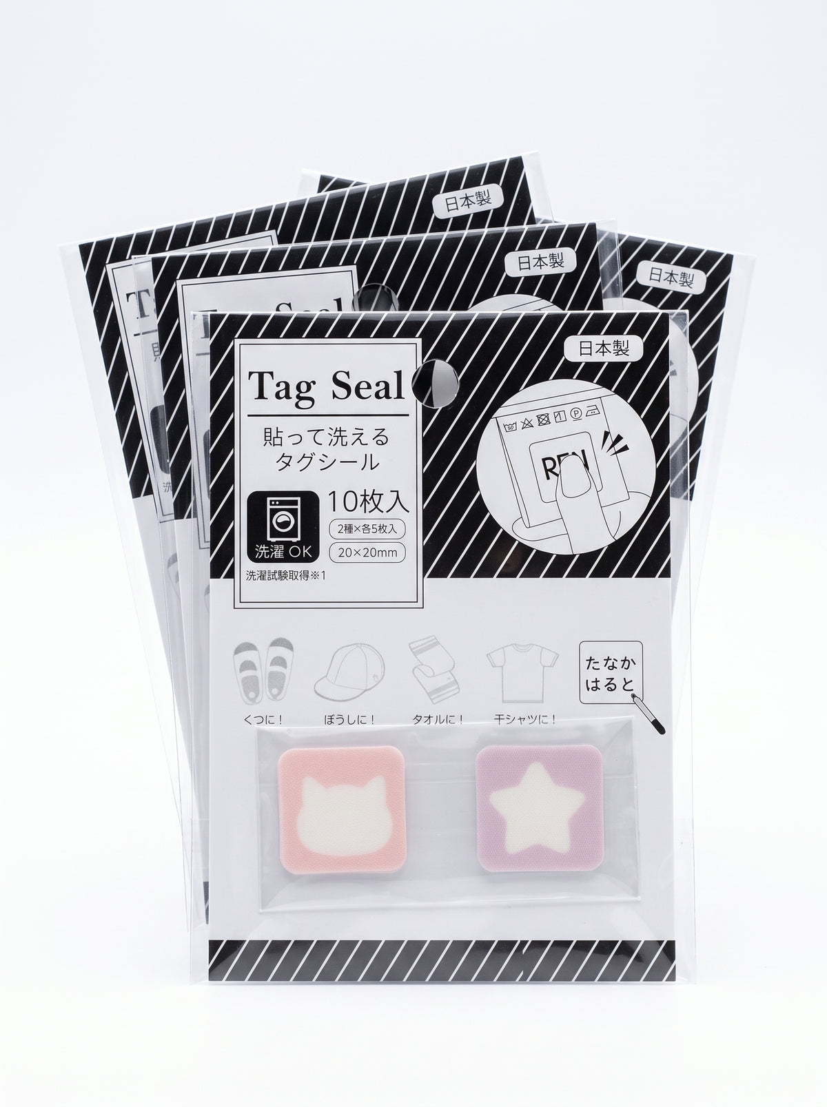 Set of 10 washable clothing labels from JapanoMono, featuring durable name tags for socks and clothing.