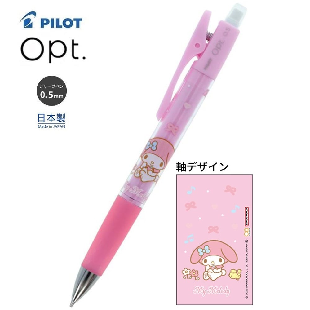 Sanrio x Pilot Opt. 0.5mm Shaker Mechanical Pencil