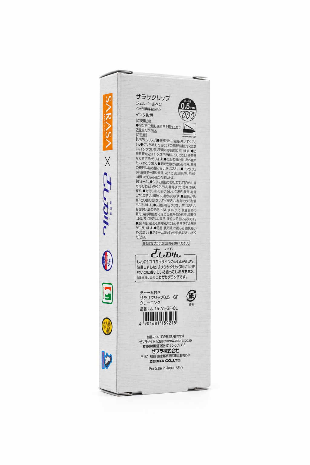 Back view of Zebra Sarasa Clip Limited Edition 0.5mm gel pen packaging showing product details and branding in bright studio lighting.