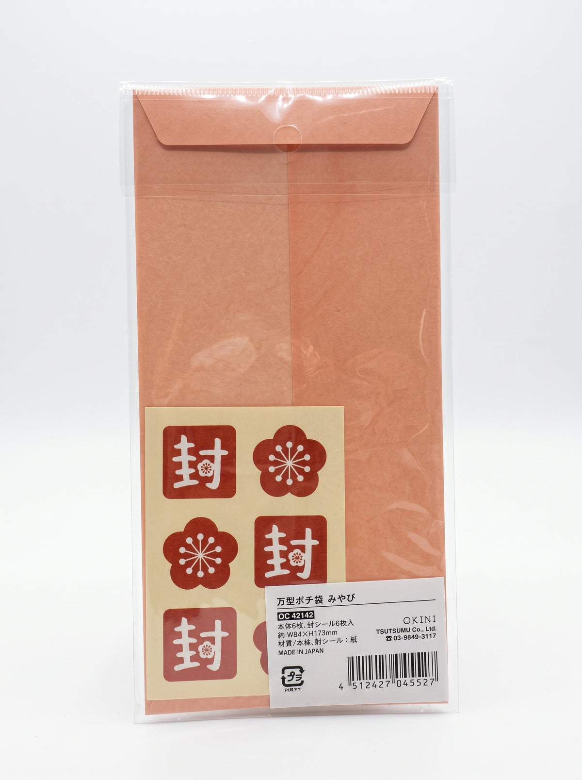 Traditional Japanese Washi Money Envelopes - Wa-Gokoro Playful Cats (6 Pieces with Sealing Stickers)