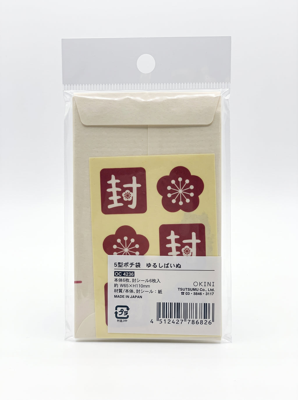 Set of six Japanese Washi Pochibukuro envelopes with puppy design and sealing stickers, ideal for elegant stationery use.
