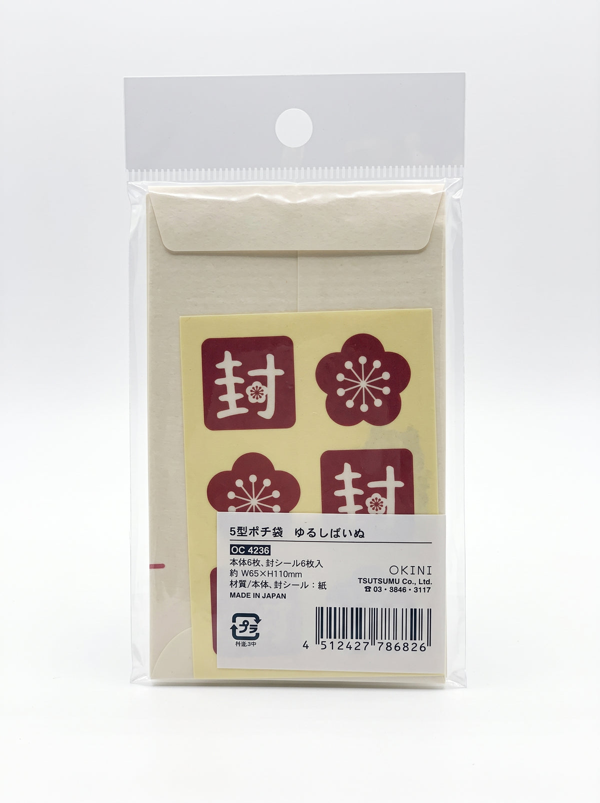 Set of six Japanese Washi Pochibukuro envelopes with puppy design and sealing stickers, ideal for elegant stationery use.
