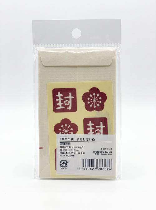 Set of six Japanese Washi Pochibukuro envelopes with puppy design and sealing stickers, ideal for elegant stationery use.