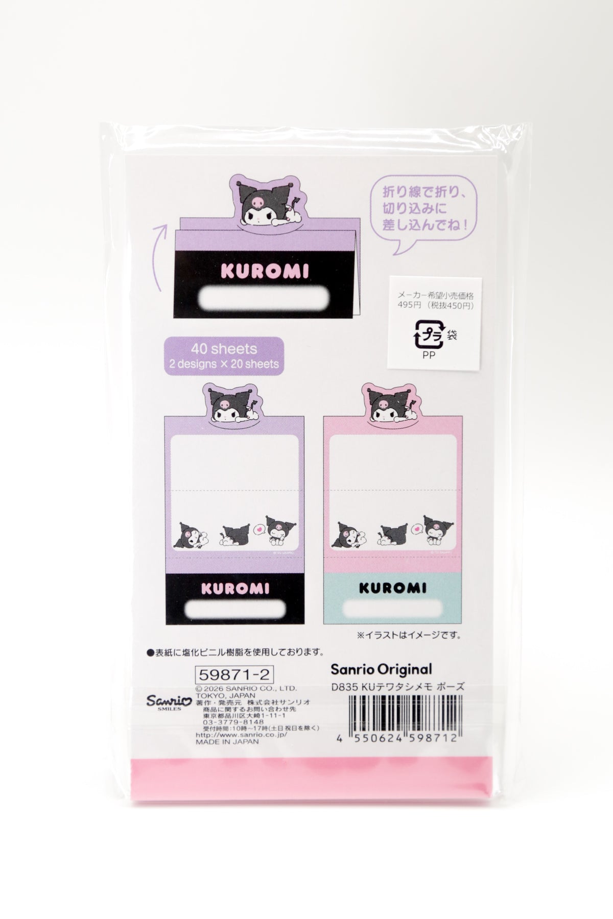 Sanrio Kuromi Fold-and-Tuck Standing Memo Pad