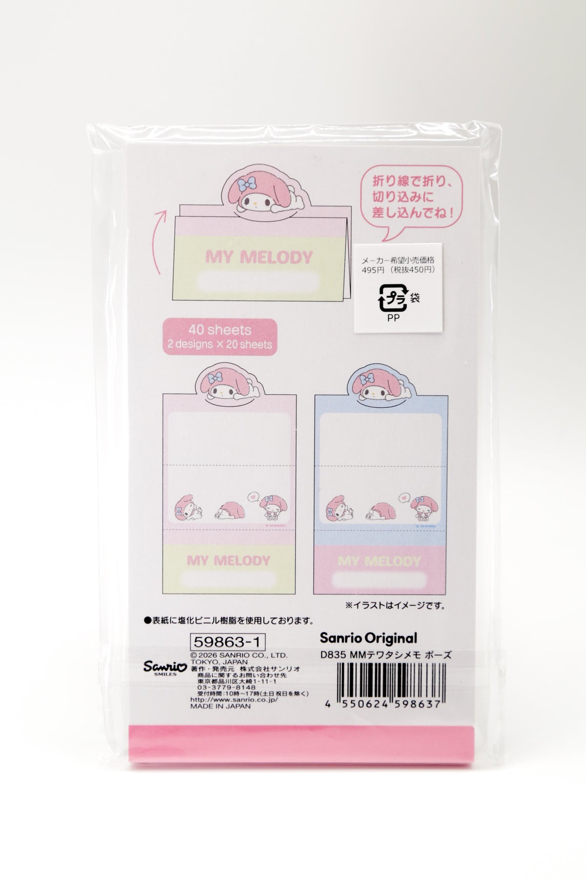 Sanrio My Melody Fold-and-Tuck Standing Memo Pad (40 Sheets)