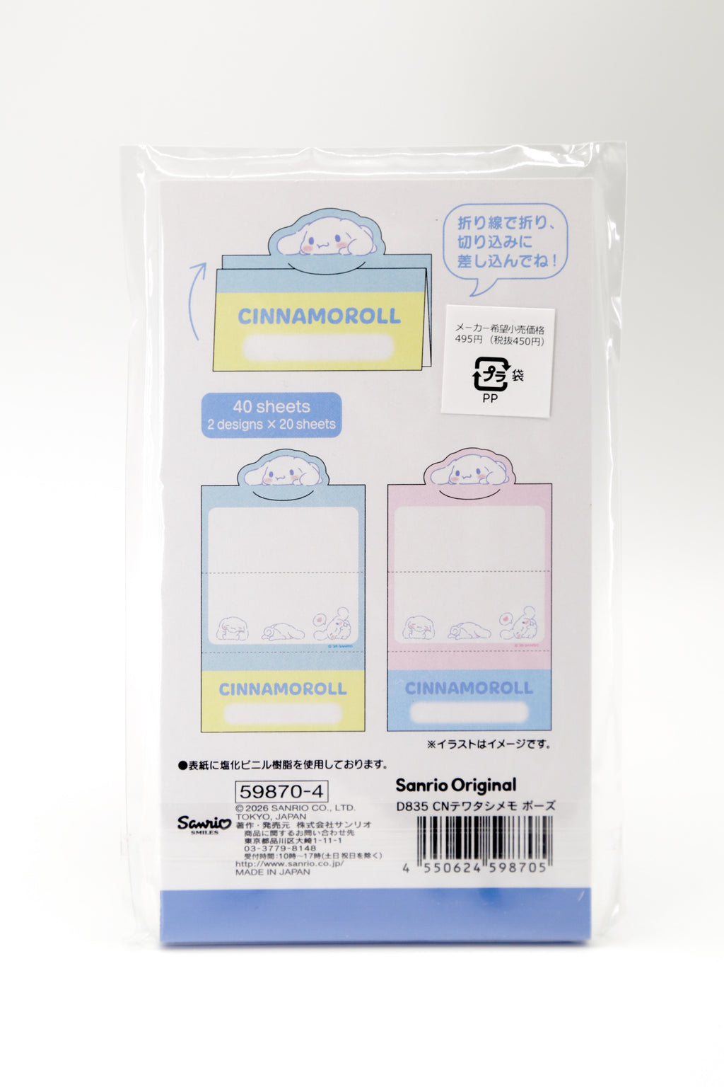 Sanrio Cinnamoroll Fold-and-Tuck Standing Memo Pad