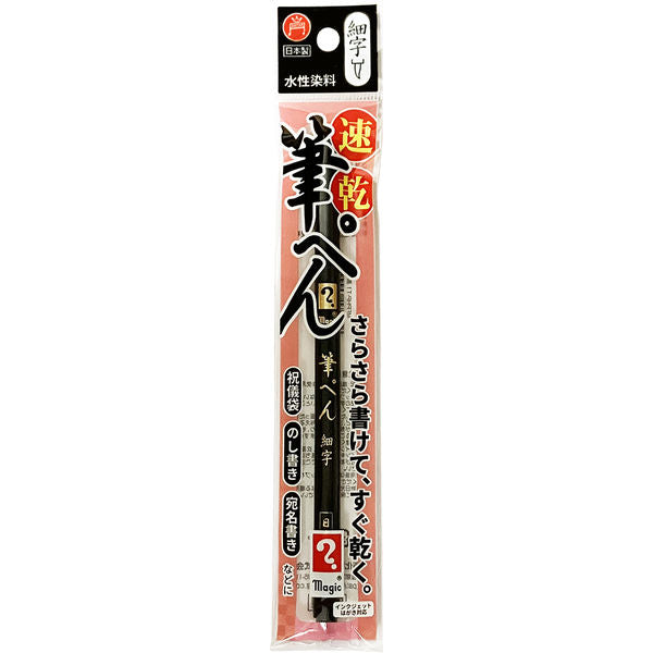 Teranishi Chemical Magic Brush Pen - Fine