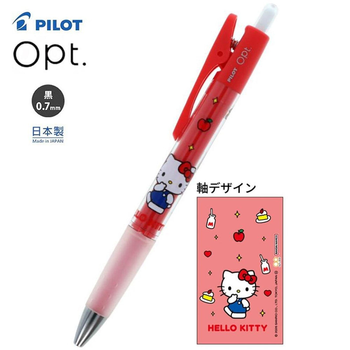 JapanoMono Pilot black ink ballpoint pen with Sanrio character designs, 0.7mm tip, for stationery lovers.