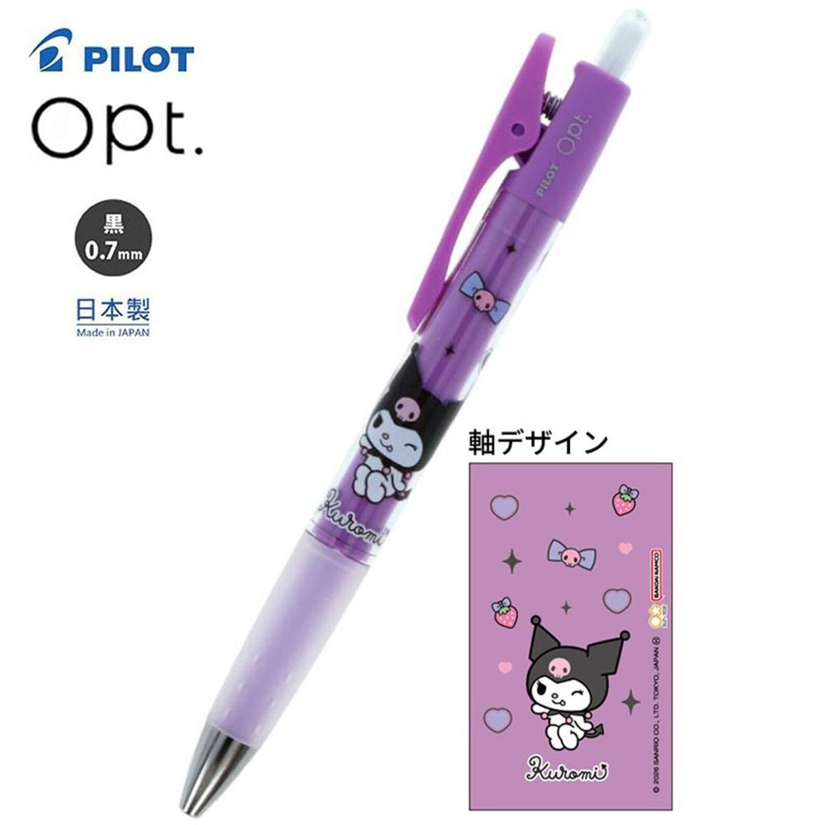 JapanoMono Pilot black ink ballpoint pen with Sanrio character designs, 0.7mm tip, stylish stationery for everyday writing.