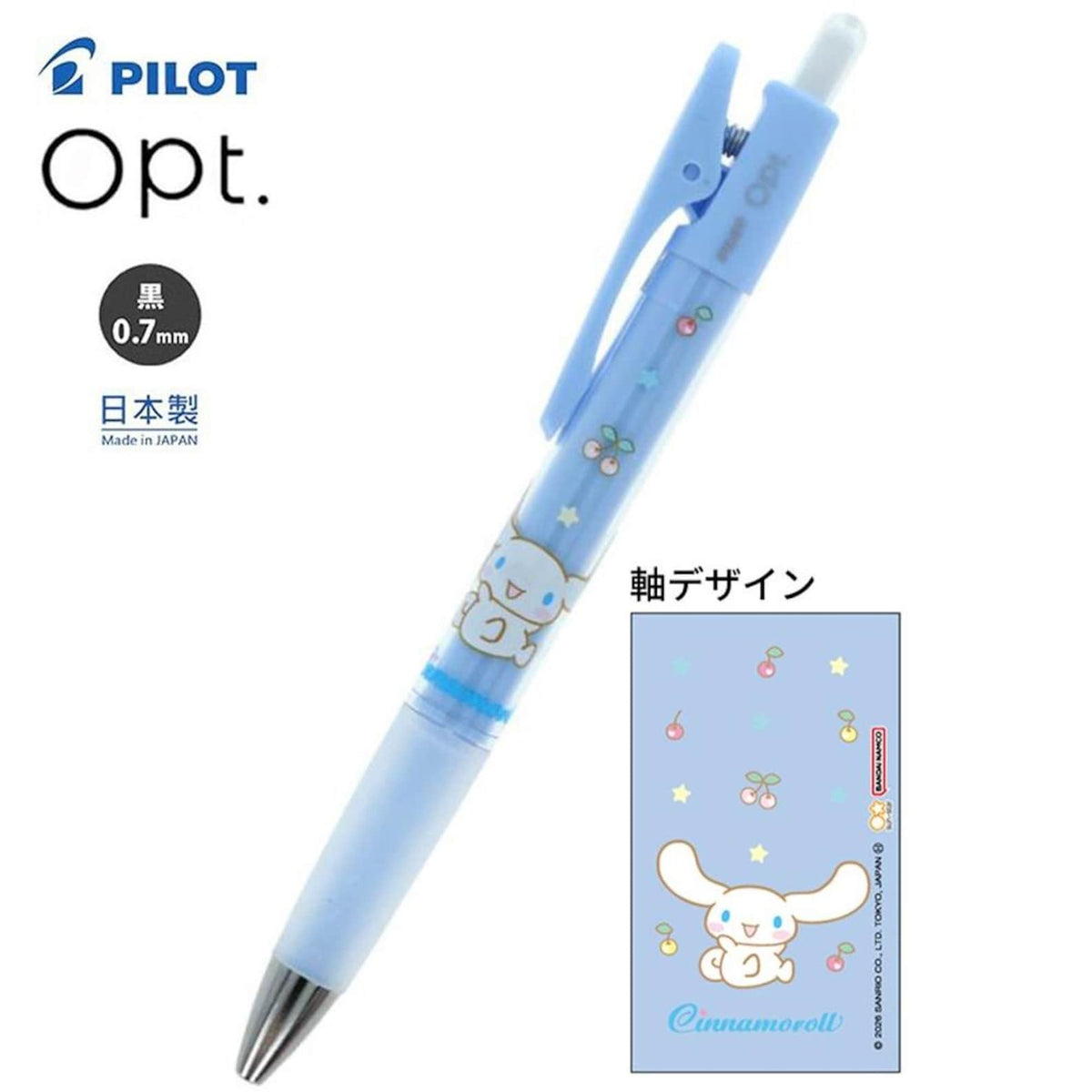 JapanoMono Pilot black ink ballpoint pen with Sanrio character designs, 0.7mm tip, stylish stationery for everyday writing.