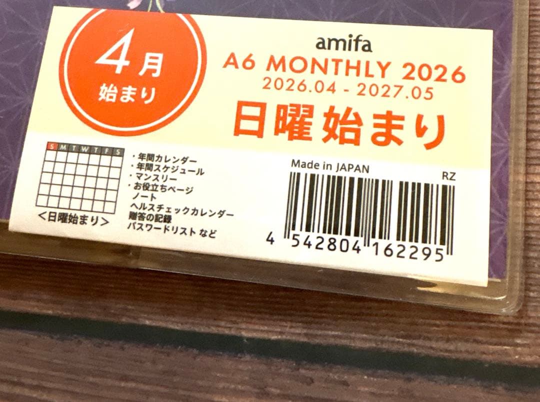 A6 Monthly Agenda Planner by JapanoMono with wisteria cover design, open pages showing dates for April 2026 to May 2027.