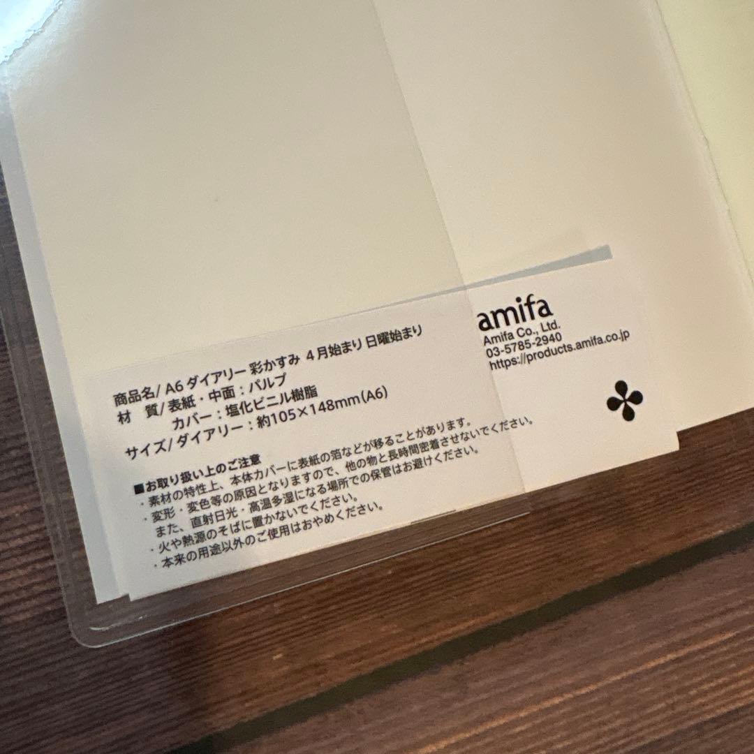 A6 Monthly Agenda Planner by JapanoMono with wisteria cover, displaying pages for April 2026 to May 2027, stationery organizer.
