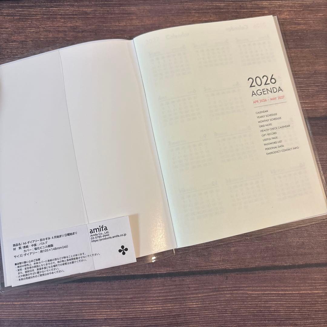 A6 Monthly Agenda Planner by JapanoMono with wisteria floral cover for 2026-2027, featuring date pages and monthly layouts.