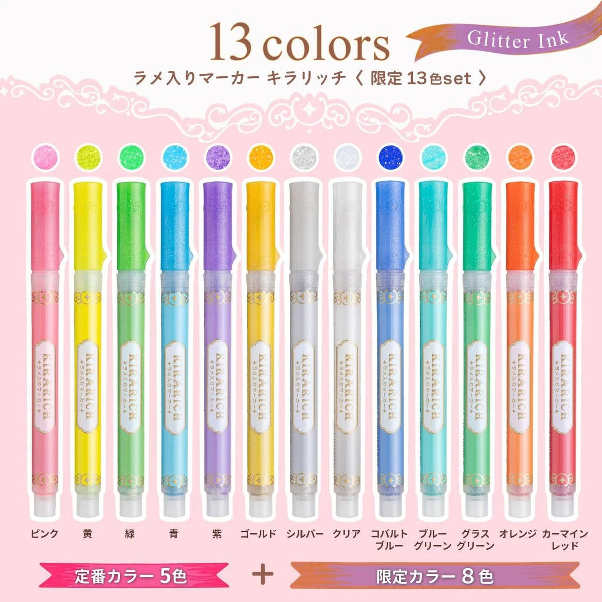 Zebra Kirarich Glitter Highlighter - 13 Color Set (Limited Edition)